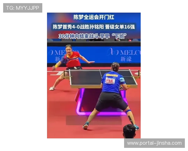 老将陈梦复出首秀4-0横扫对手，展现岁月沉淀技术